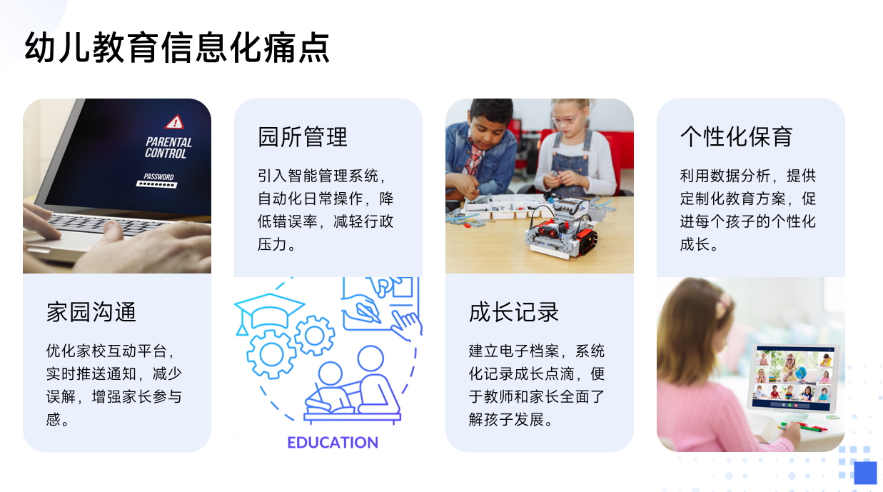 靜思美頁