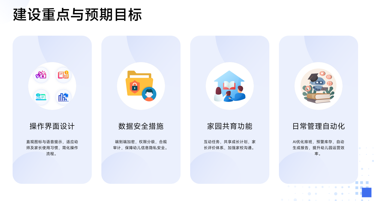 靜思美頁