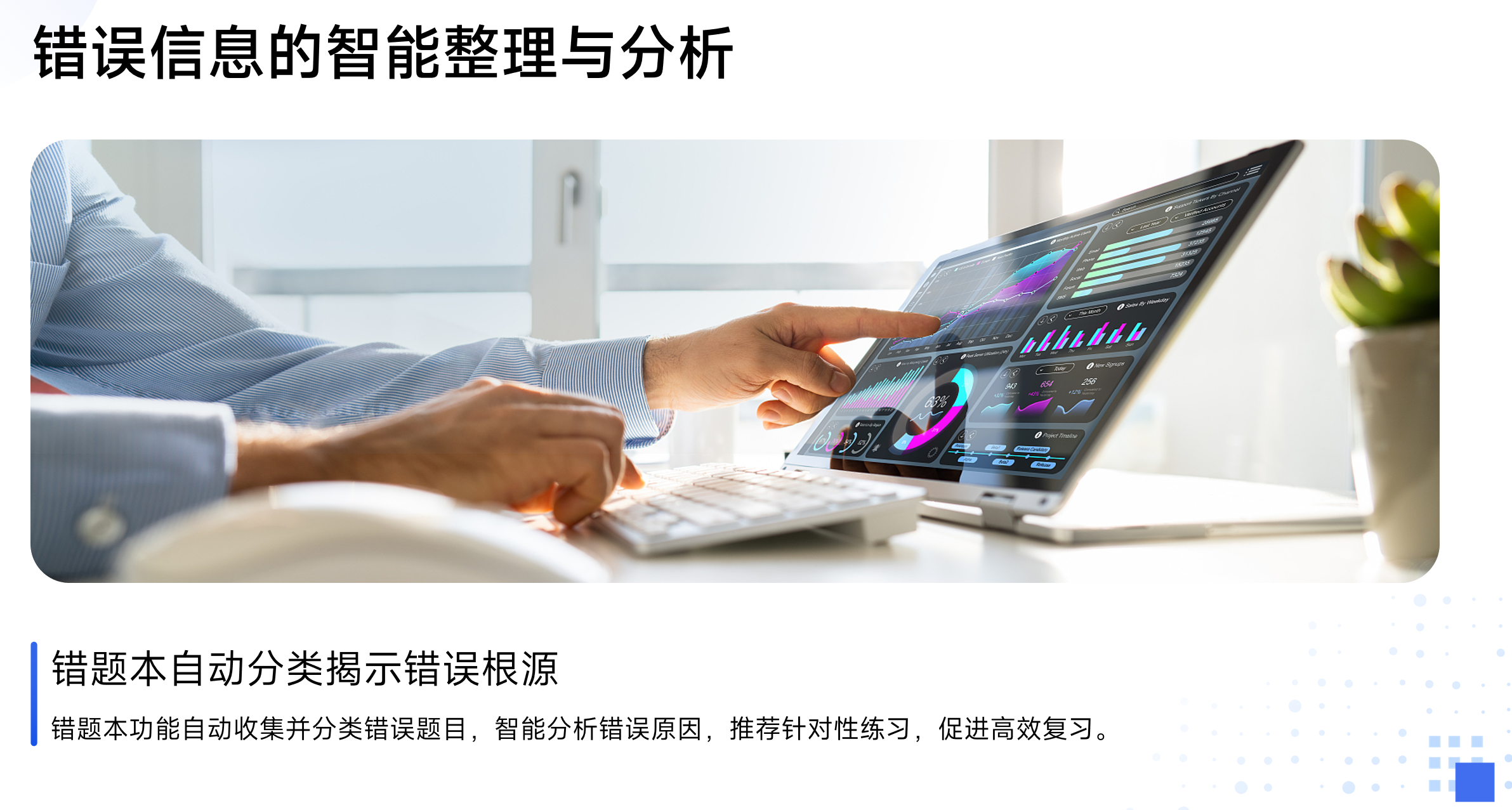 靜思美頁